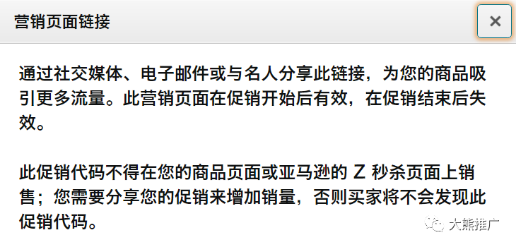 亚马逊站外推广到底应该用社交媒体折扣还是购买折扣？