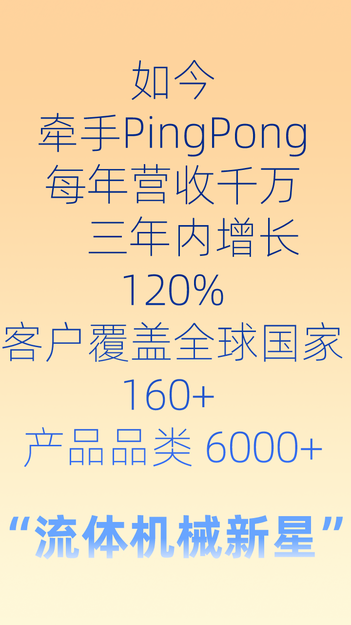 星耀跨境人|他说：“每个创业人都有自己的英雄主义！”