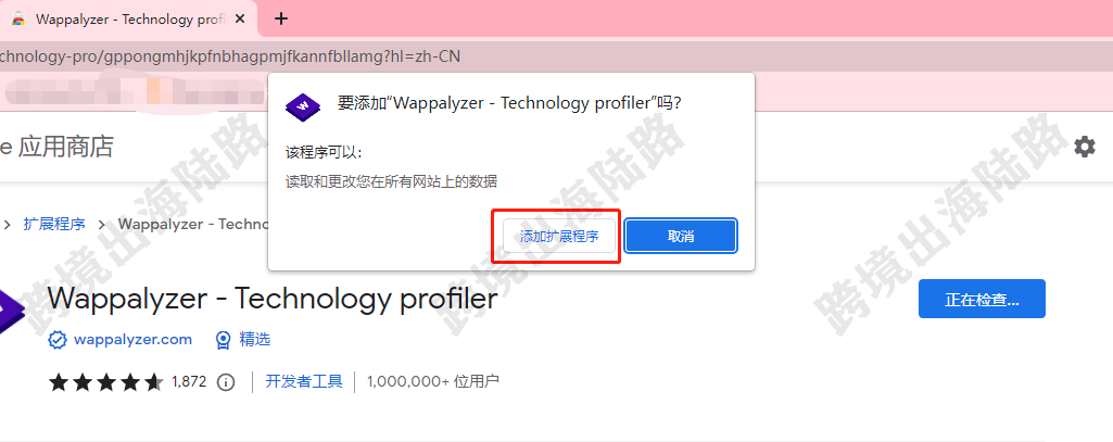 【独立站】如何检测独立站是用Shopify建站还是用WordPress建站？还是其他平台建站？