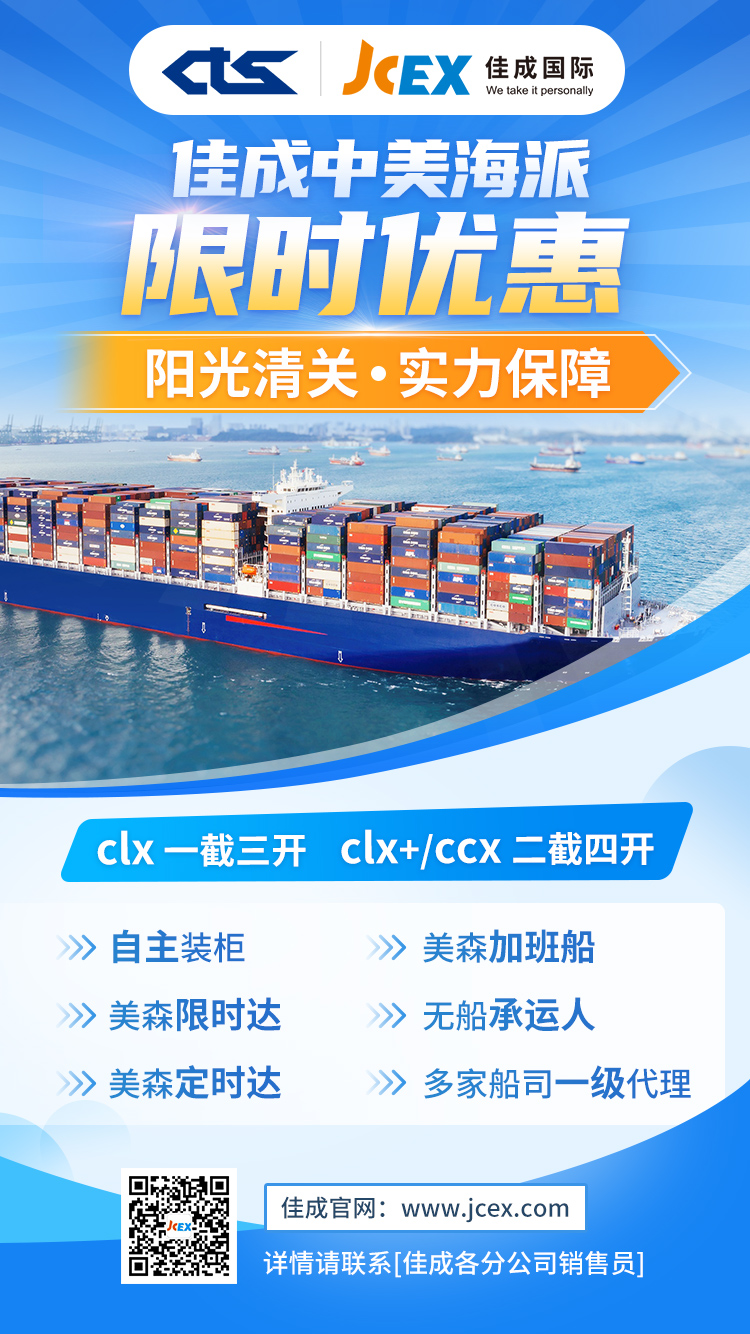 Prime Day日期確定！佳成國際中美海運助您備戰(zhàn)亞馬遜會員日