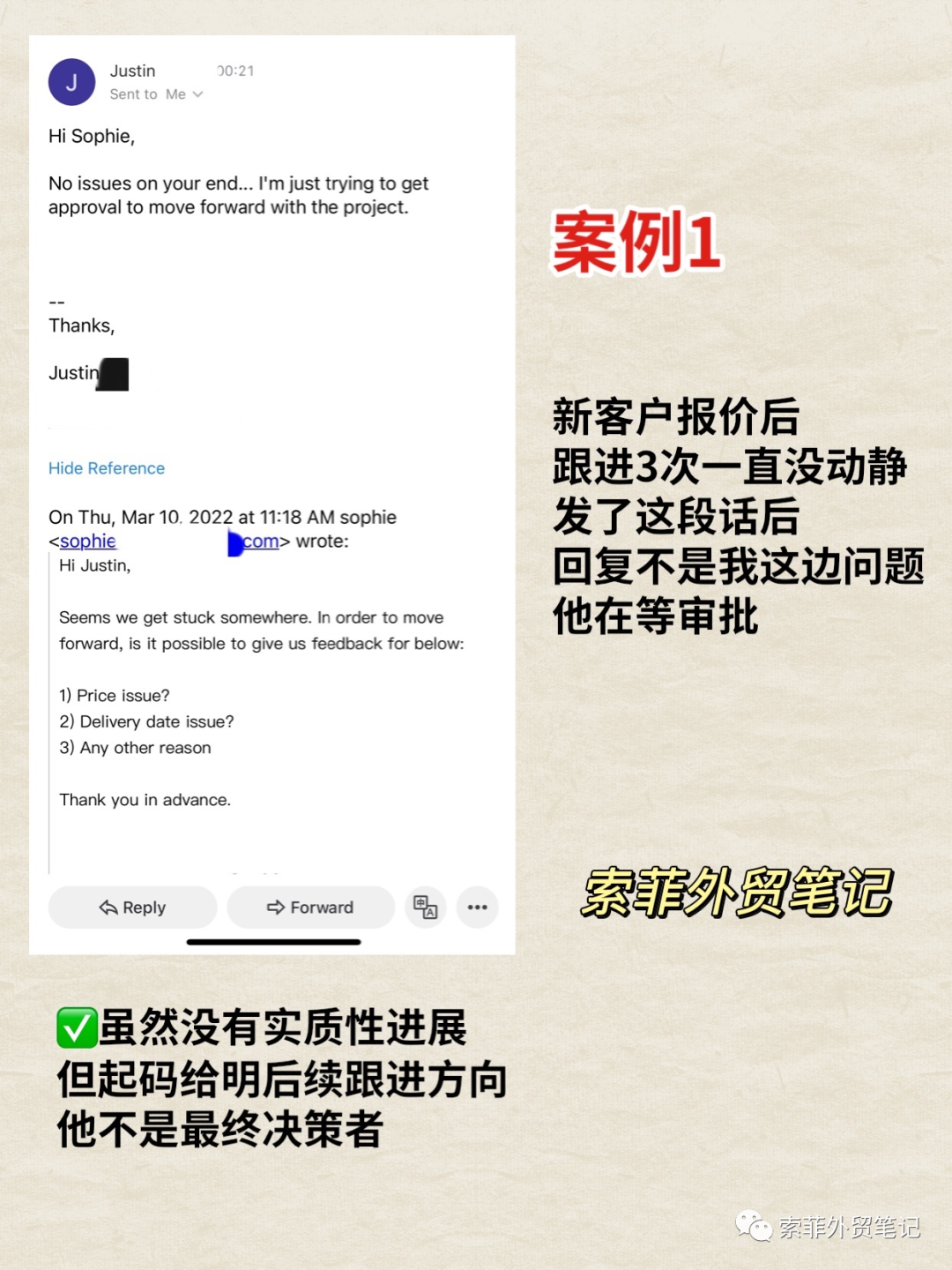 这个外贸跟进模板,专治已读不回
