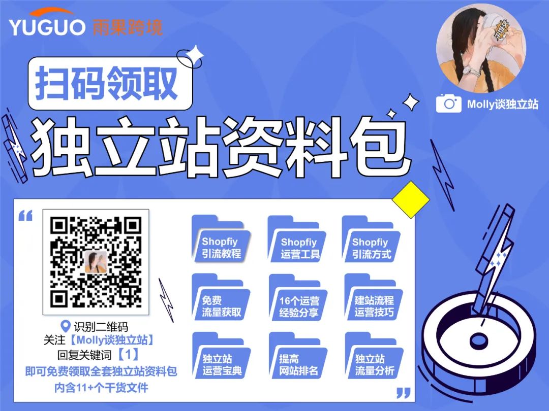 独立站销售占比超60%！他凭什么屡屡获得千万级投资？