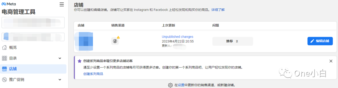 Meta 电商管理工具使用介绍