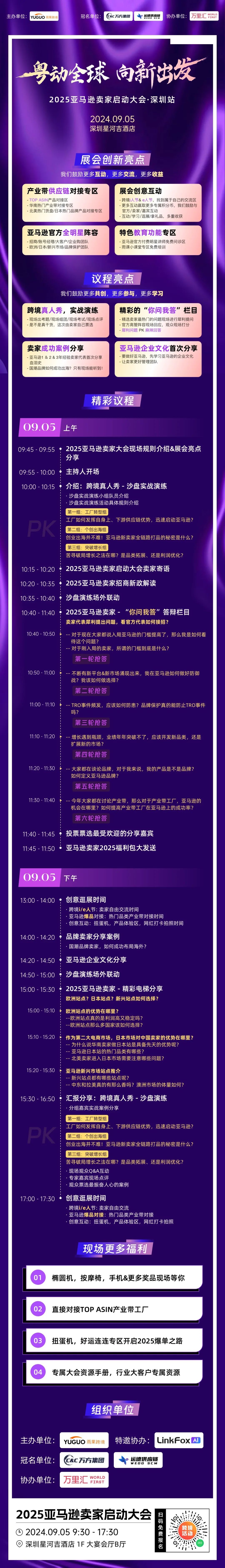 亚马逊严查这类资质！大面积扫号