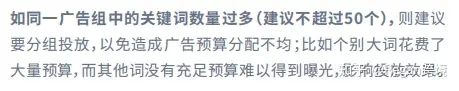 亚马逊广告词100问——第三期