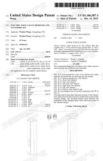 快自查，有卖同款的危险！又一批美国外观专利“新鲜下证”！