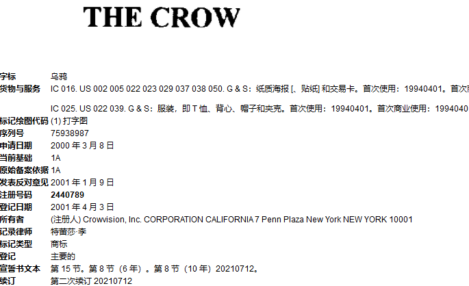 最新侵权品牌：你真的了解你的产品吗？