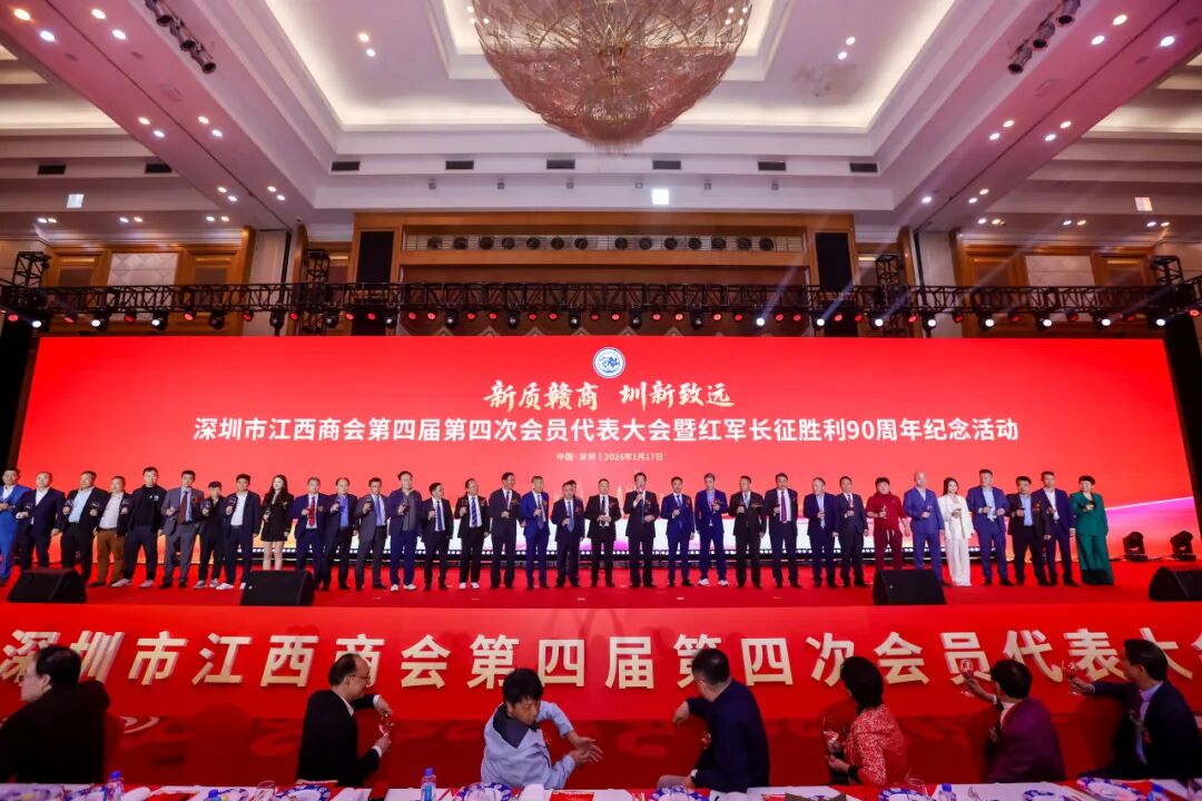 【商会动态】司盟企服出席赣商盛会：传承红色基因，共探新质生产力发展新路径