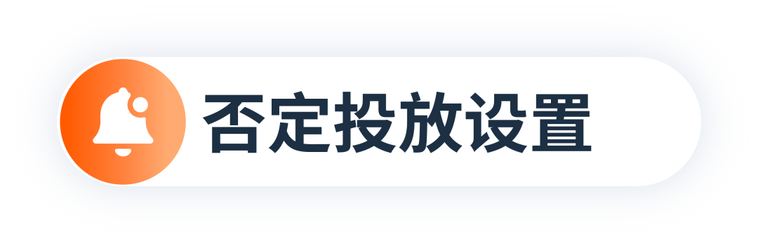 如何判断广告带来了更多「自然订单」?
