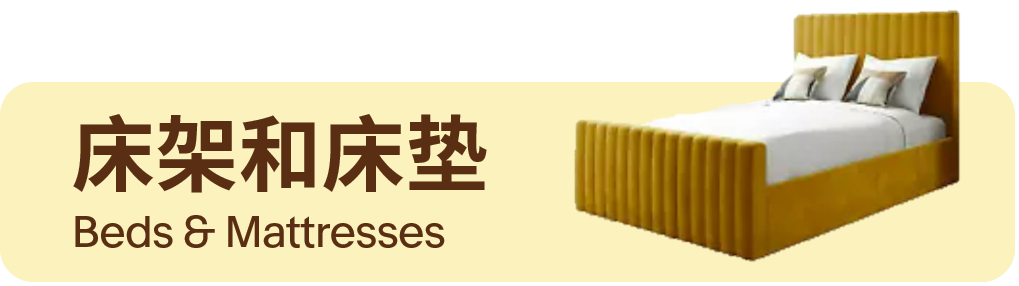 一篇看懂6730亿美元新商机！eBay室内热销家具全解析