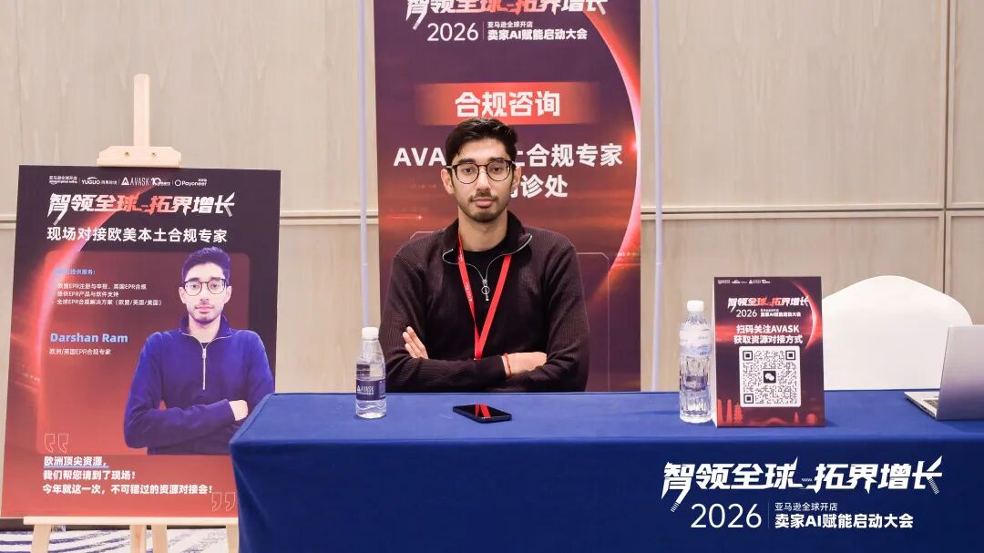 18位欧美合规专家齐聚：AVASK十周年峰会再回顾，共探合规新篇章