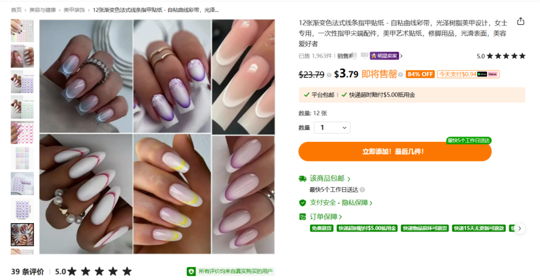重磅！Temu全托管卖家疑似重返美国