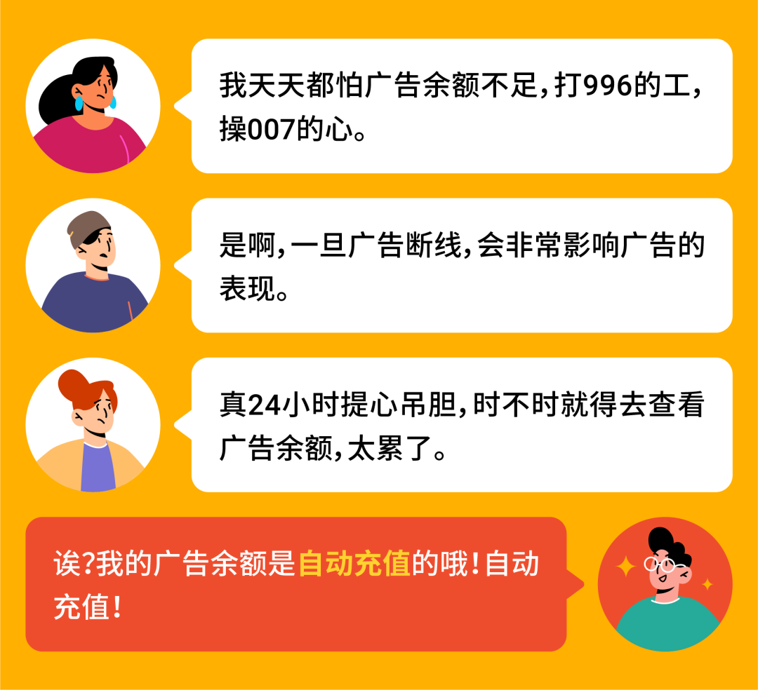 新功能上线! 广告八大法宝助阵爆单, 速来赢取广告金