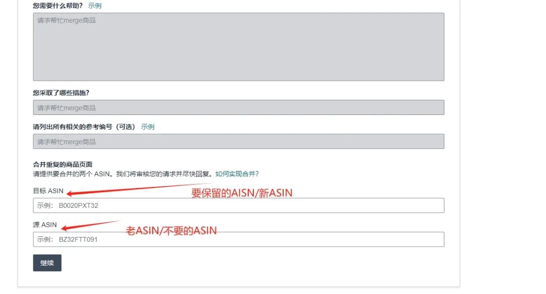 在拜佛和黑科技中选择merge，成功去掉高退货率标签，让ASIN重新识别参考价，在合规的道路上选择一往无前