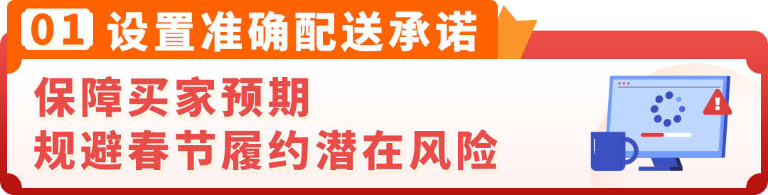 安心过大年！2026亚马逊FBM(自配送)卖家春节备战指南