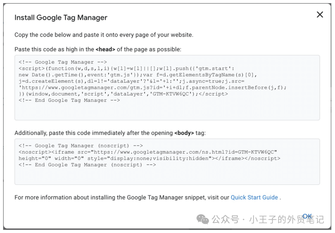 解锁网站数据之门:Google Analytics设置完全指南