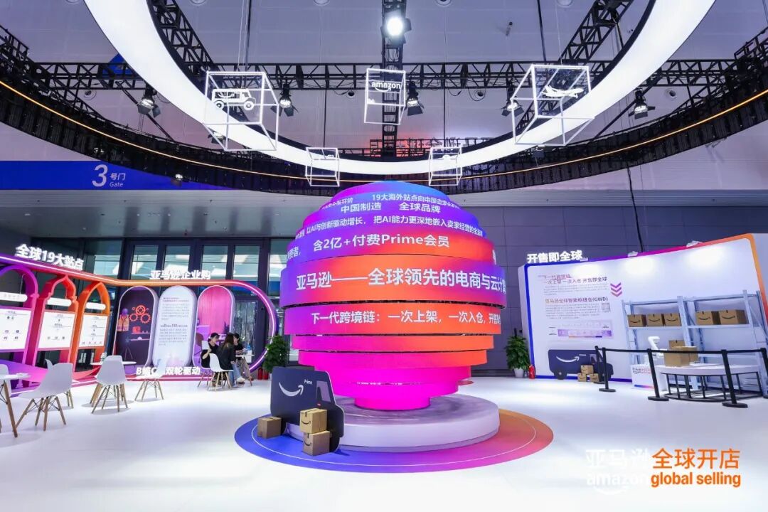 太夯了！在数贸会打卡亚马逊，看懂下一代跨境链