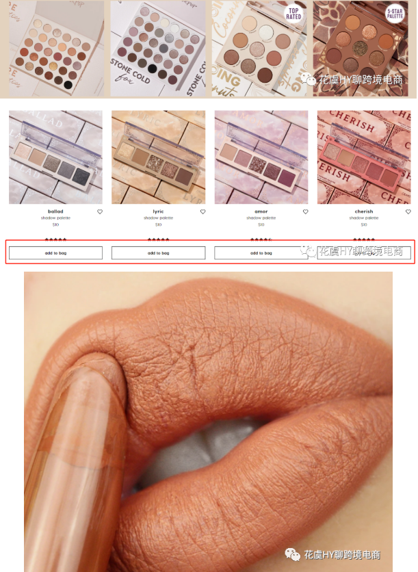 DTC独立站剖析 (一) ColourPop-海外美妆流量王