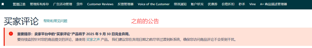 亚马逊后台两项功能更新，卖家需留意