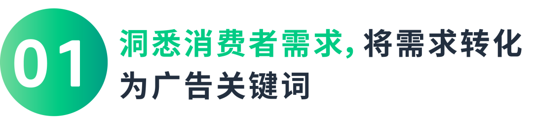 抓住顾客的「需求」，藏在这三个细节中