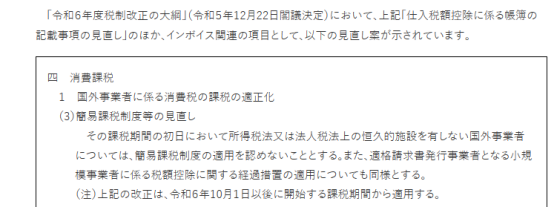 新政公布！日本JCT簡易申報不再適用于中國企業(yè)！日本站賣家該何去何從？?