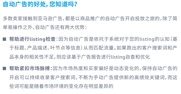 ACOS/ROAS多少才是健康合理的？---亚马逊广告1000问系列7