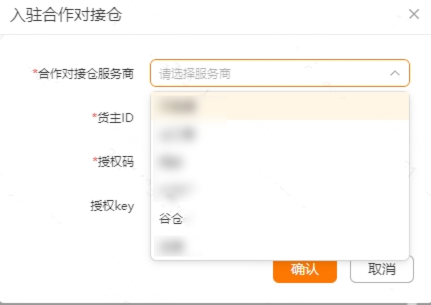 谷仓成为TEMU「半托管」官方合作对接仓