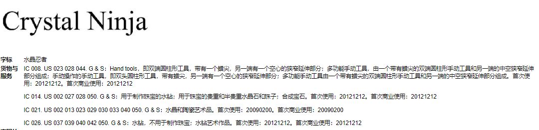 “BlingBling变钱”,56个中国卖家被告专利侵权,附被告名单