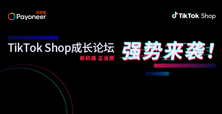 月活13亿！今年跨境圈万众瞩目的流量风口，如何变现？