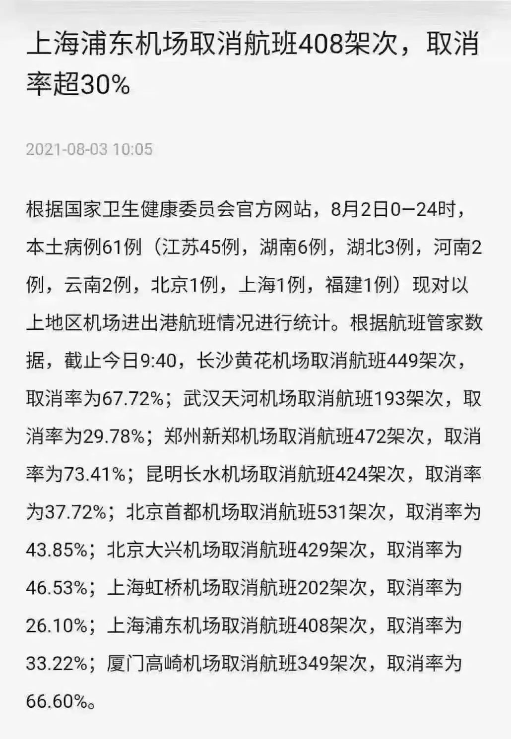 货满为患！美国洛杉矶、长滩码头拥堵到暂停作业？卖家晒出13W高价海运单