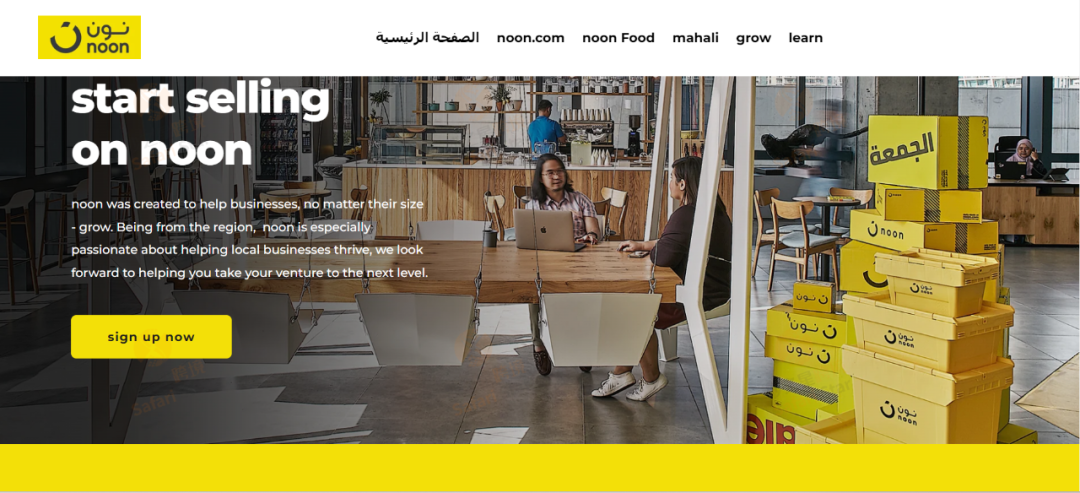 Amy聊跨境:收藏!中东本土电商平台noon入驻保姆级教程