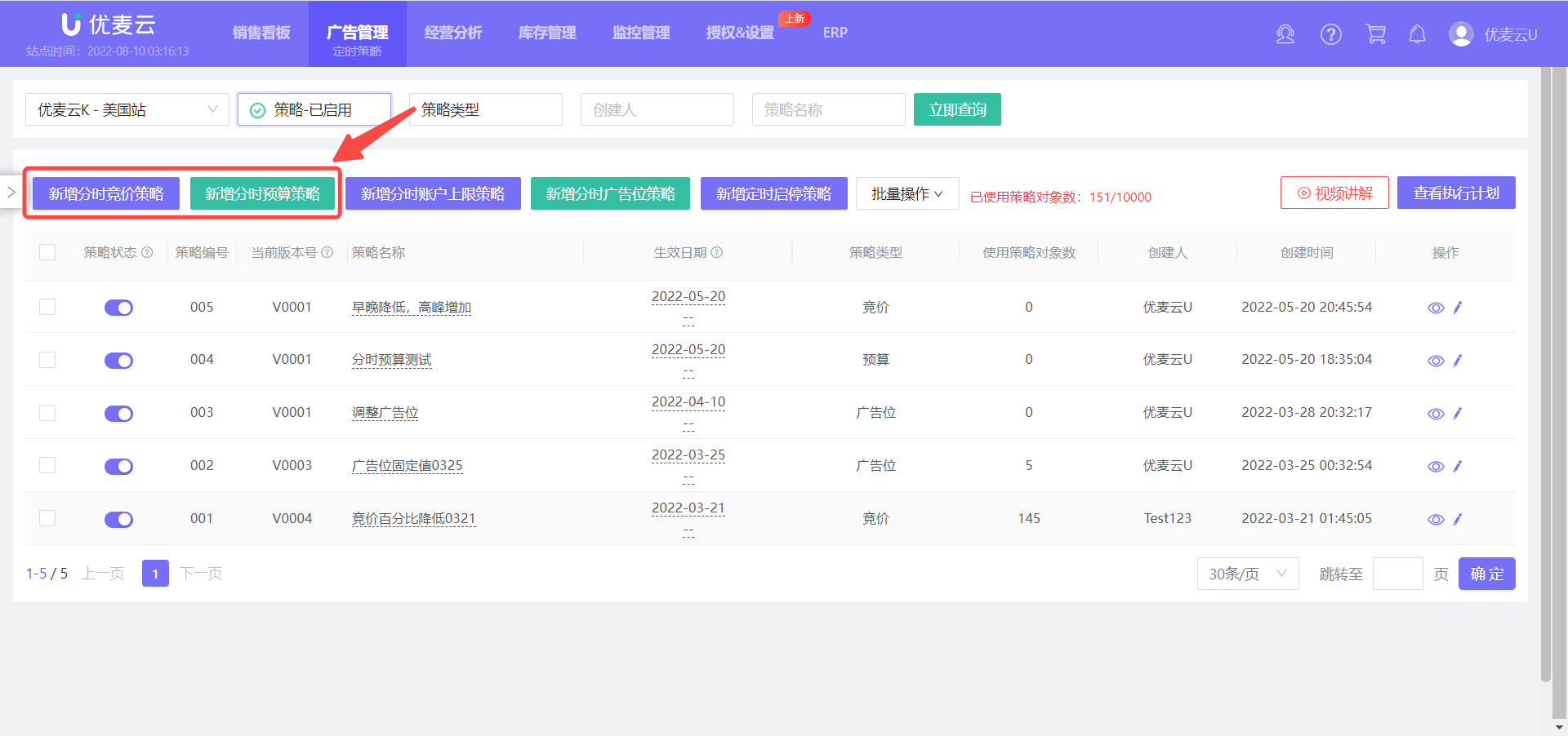 ACOS居高不下！不想单纯烧钱玩，就快看看这个！