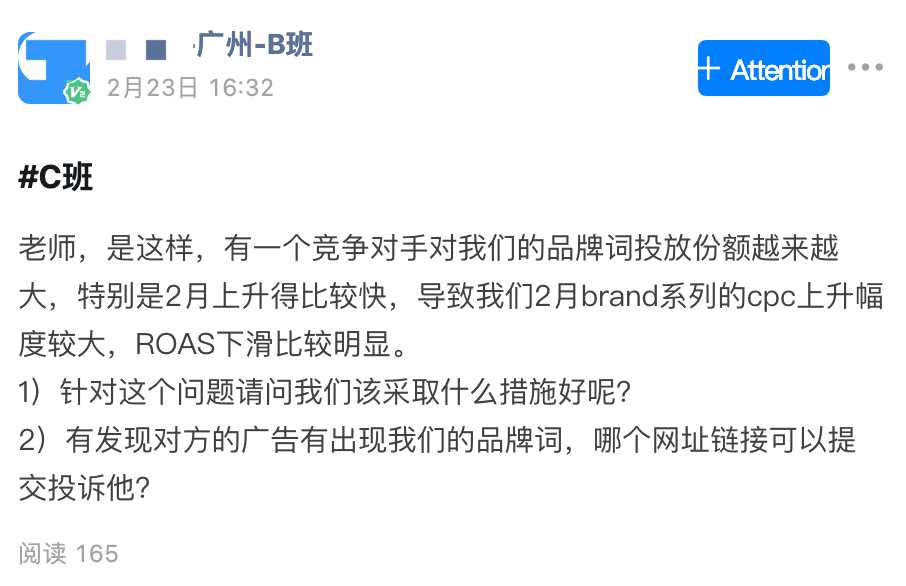 【谷歌广告】竞争对手投放我们的品牌词，导致我们的CPC上升幅度较大怎么办？