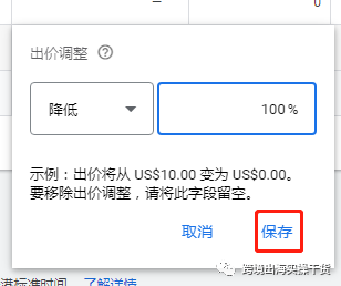 【Google Ads】谷歌广告如何关闭手机、平板或电脑展示设备？