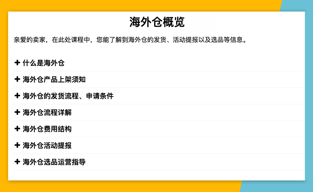 促进单量新增长！Jumia海外仓助力卖家降本增效！