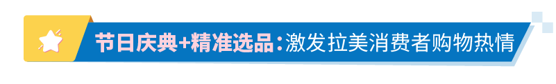 拉丁美洲市场新机遇：亚马逊洞察报告详解，揭示行业密码！