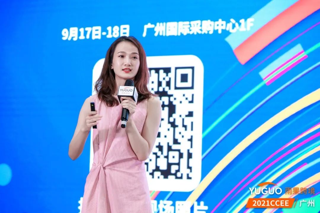 對接海量爆款！2021CCEE（廣州）雨果跨境電商選品大會盛大開幕！