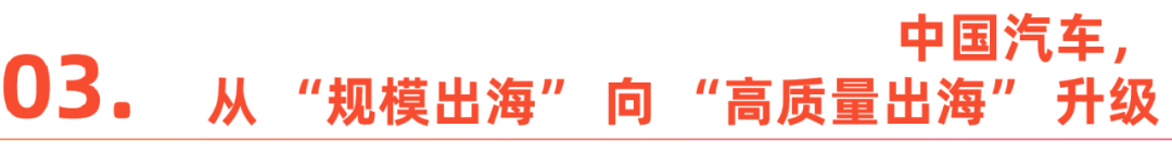 两会观察|2025企业出海如何破局？
