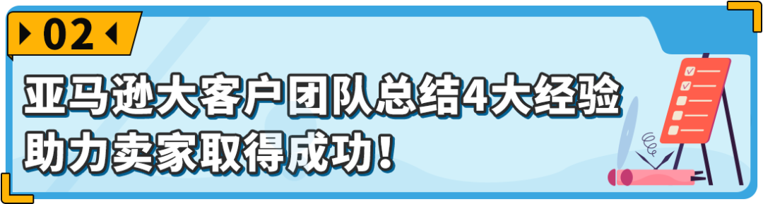 常被忽略却在亚马逊海外异常火爆！这个“冷门”品类商机藏不住了！