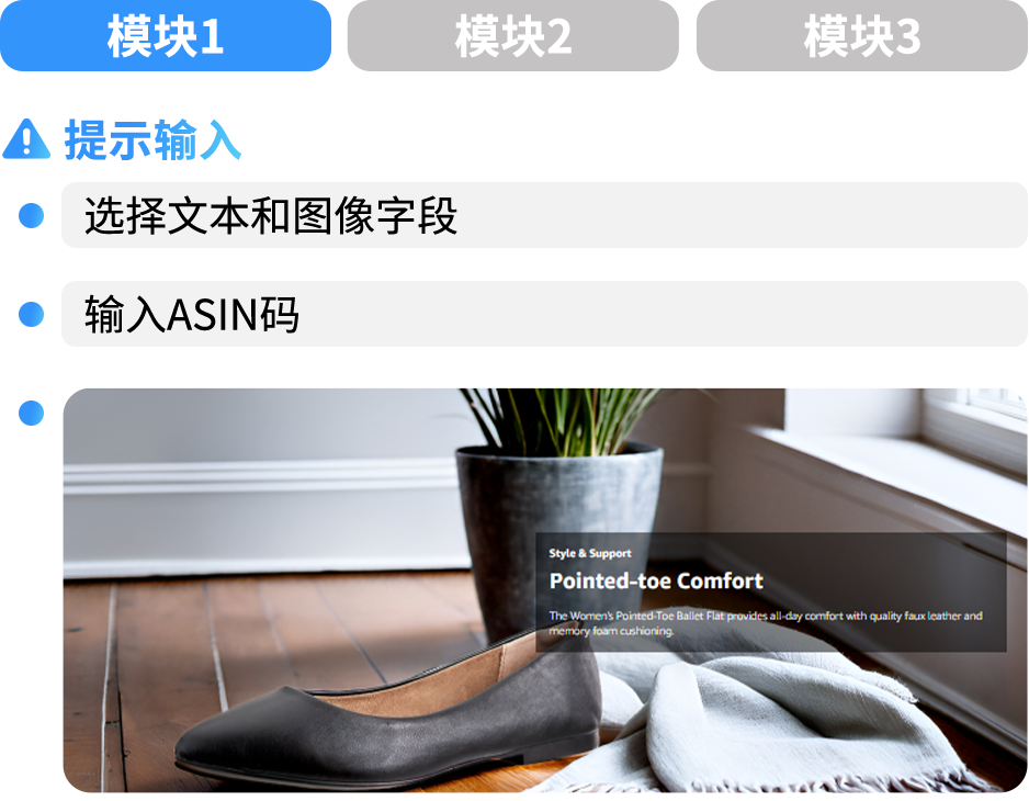 亚马逊发布5款AI工具，为品牌取名、图片、Listing等视觉打造获取无限创意