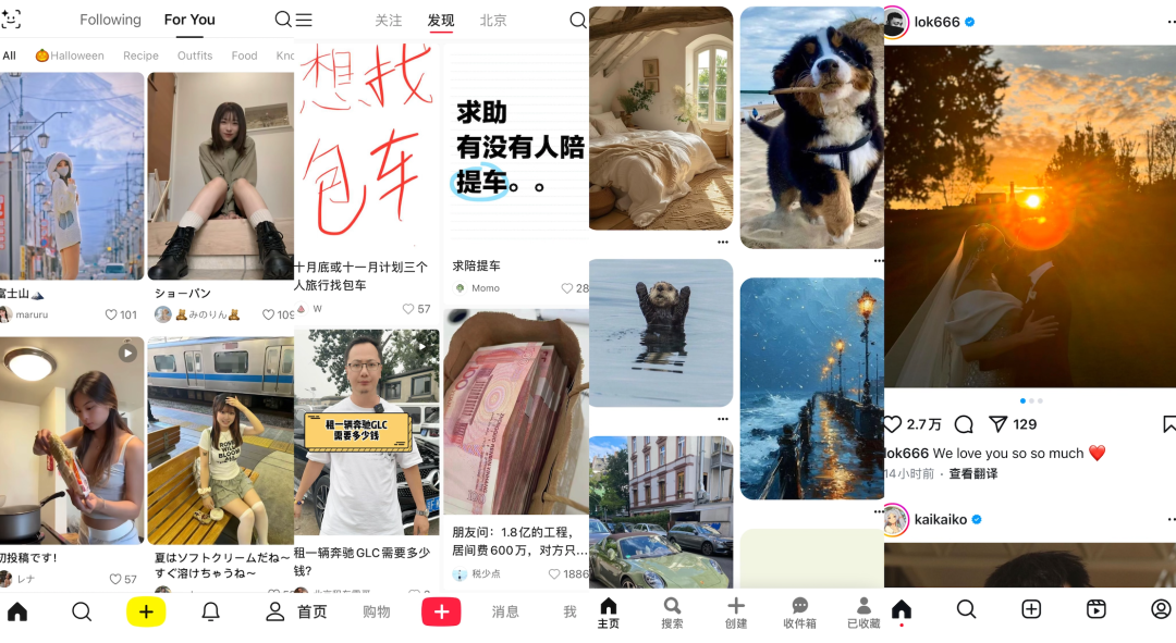 字节出海：偷师小红书，超越小红书