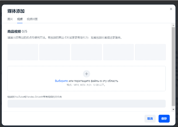Ozon新手卖家必知的运营知识点