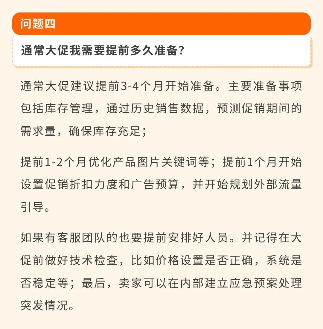 90后卖家0起步6个月大促爆单逆袭！亚马逊“拜托了经理”深度复盘案例