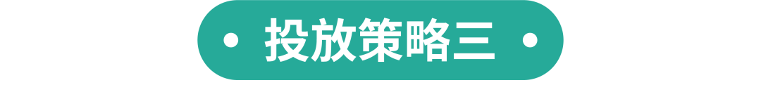 突破流量瓶颈, 日单量翻18倍! 高质量美妆广告投放策略独家分享