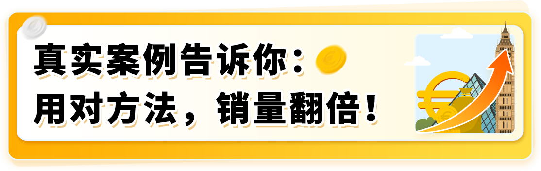 降本+爆单：那些欧洲站大卖们都是如何轻松玩转整个大欧洲的？