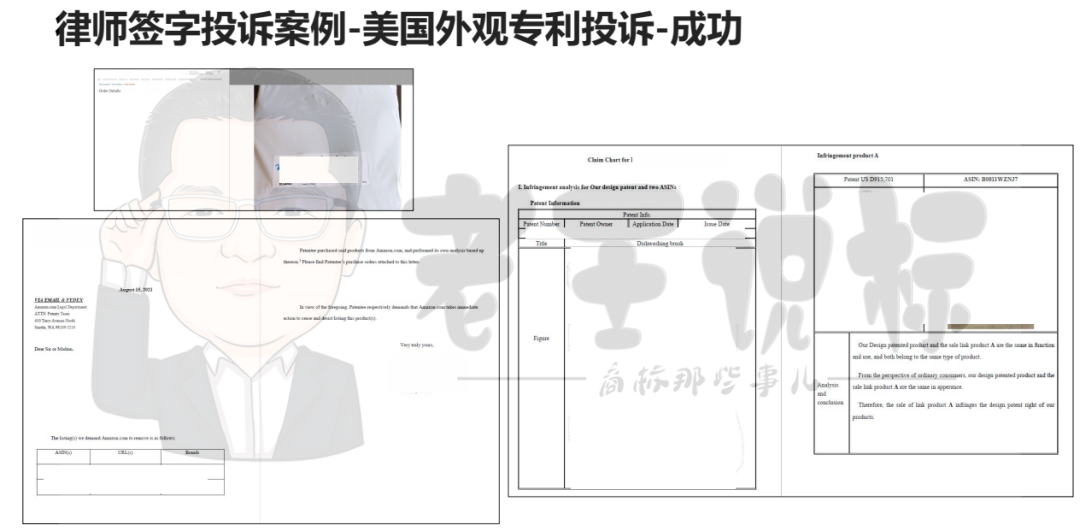 旺季专利被侵权，三种方式教你有效投诉！