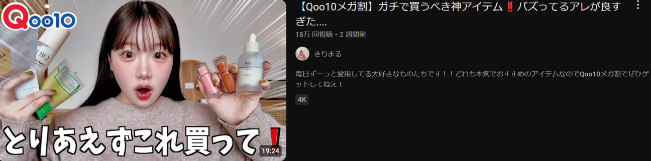 解析线上购物对日本Z世代的影响及日本趣天平台的契合优势