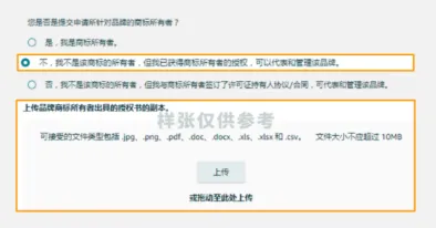注意！2025最新亚马逊品牌注册流程手册来了！