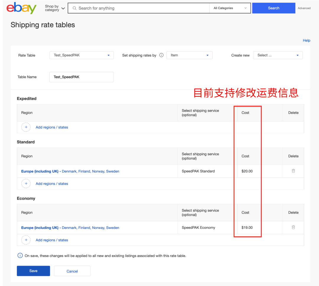 国际物流运费表API上线！eBay八大站点均可应用，运营效率大大提高