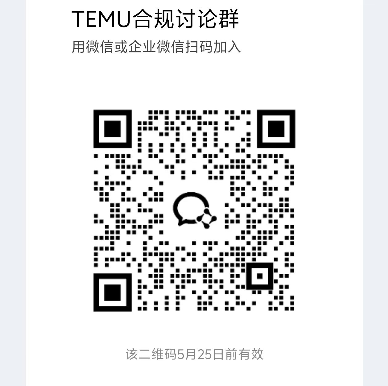 集体踩雷，temu严查检测报告资质